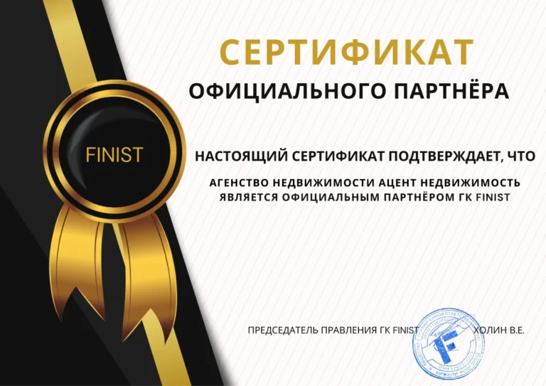 сертификат АЦЕНТ_page-0001 1