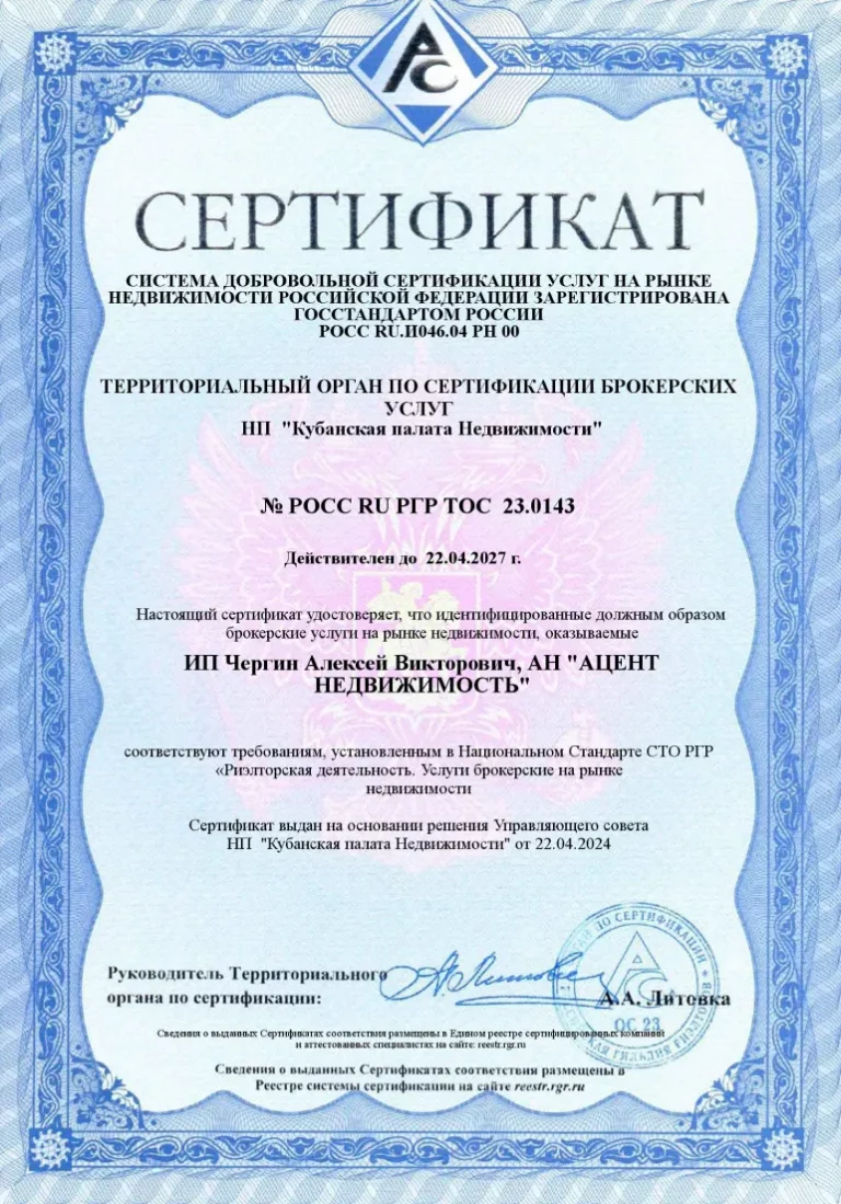 сертификат сертификации агентства 1