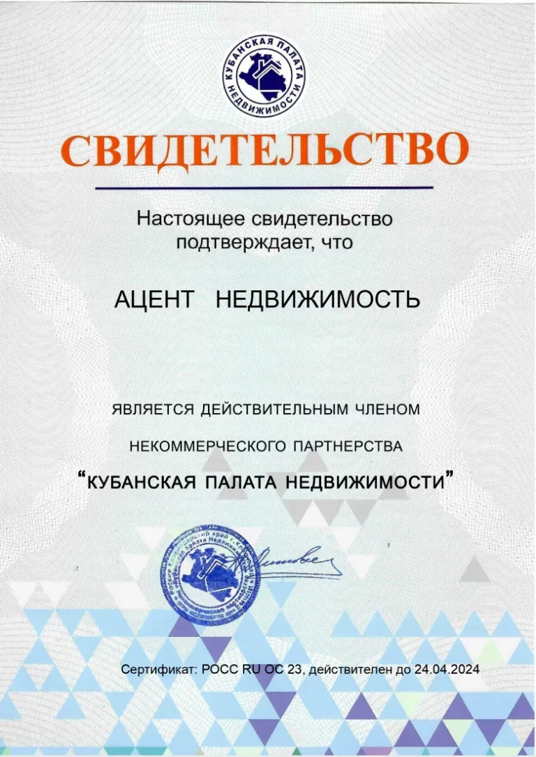 Свидетельство КПН 1